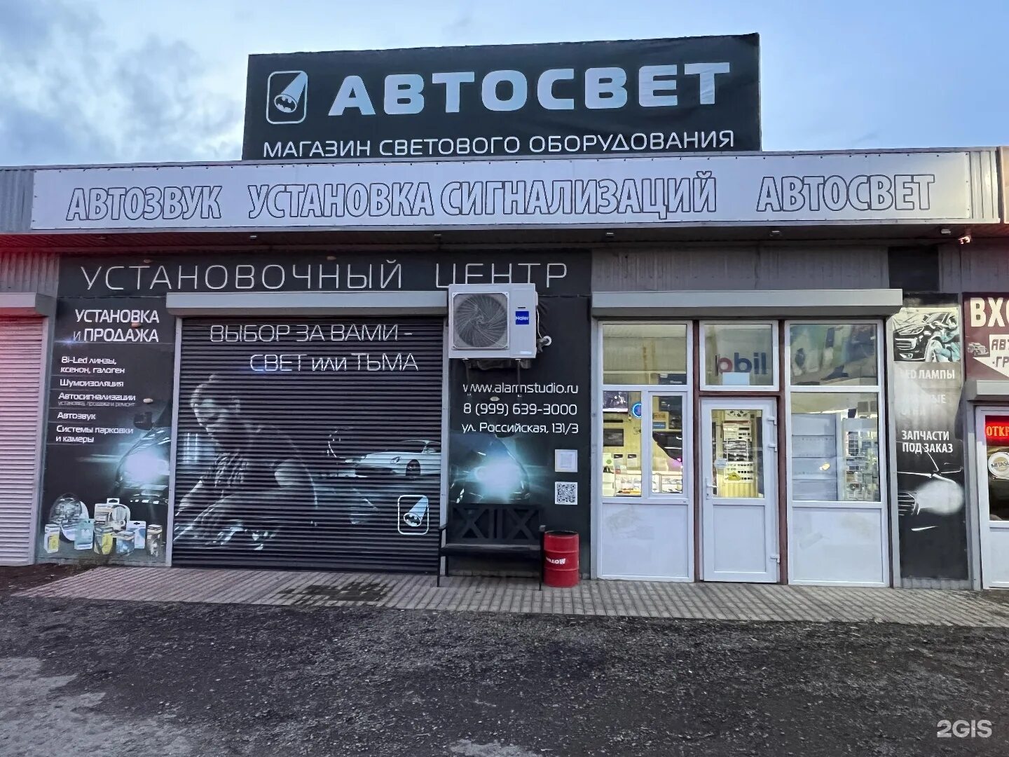 Магазин автосвет. Магазин автосвет в омске. Стенд для автомобильных ламп. Специализированный магазин автосвета. Магазин автосвет.