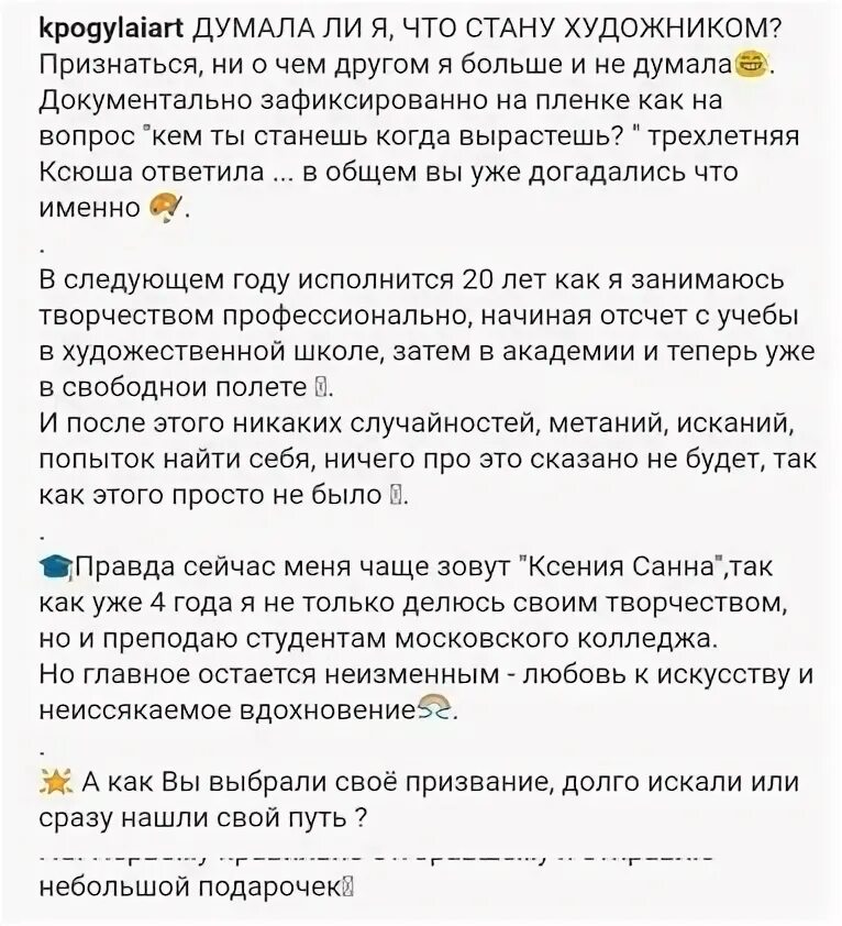 Как написать пост знакомство пример Контент-план, идеи текстов, что писать, Инстаграм, темы текстов для инстаграмма,