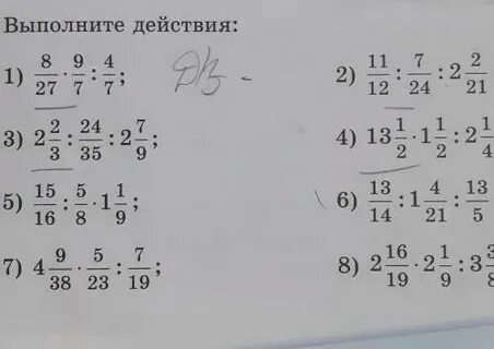 Выполните действия 17 9 10 1