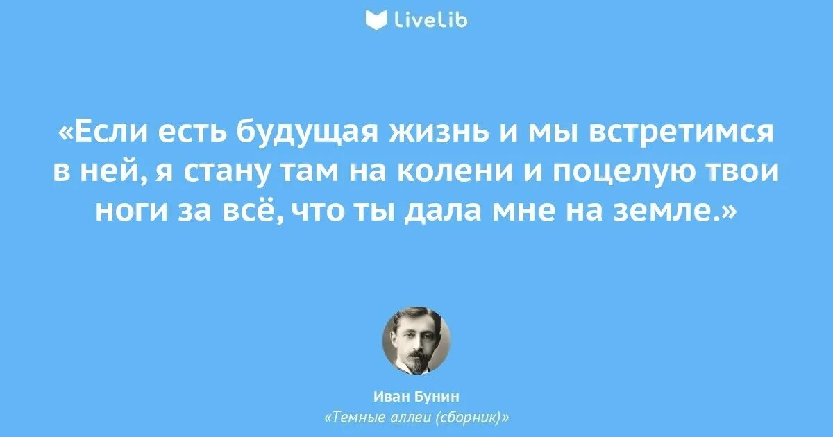 Бунин человека делает счастливым