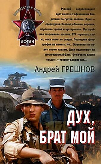 Дух брат мой. Дух брат мой. Дух брат мой. Дух брат мой. Дух брат мой.