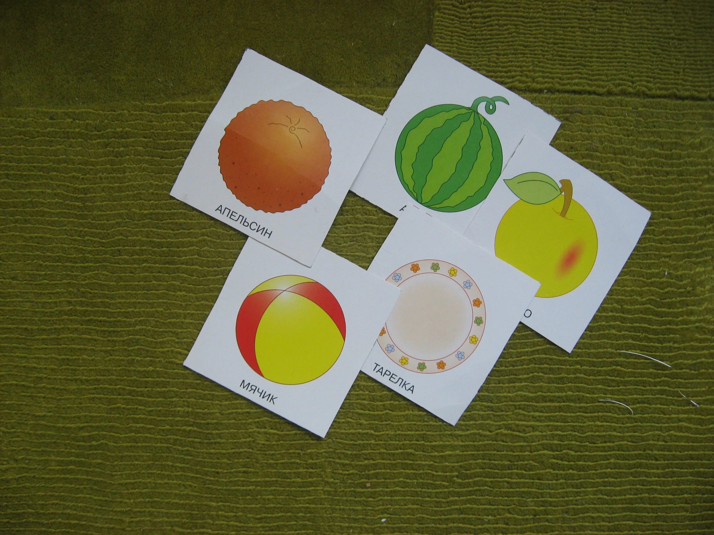 Игра подбери по форме. Предметы круглой формы для детей. Предметы круглой формы для дошкольников. Круглые предметы карточки для детей. Предметы круглой формы карточки.