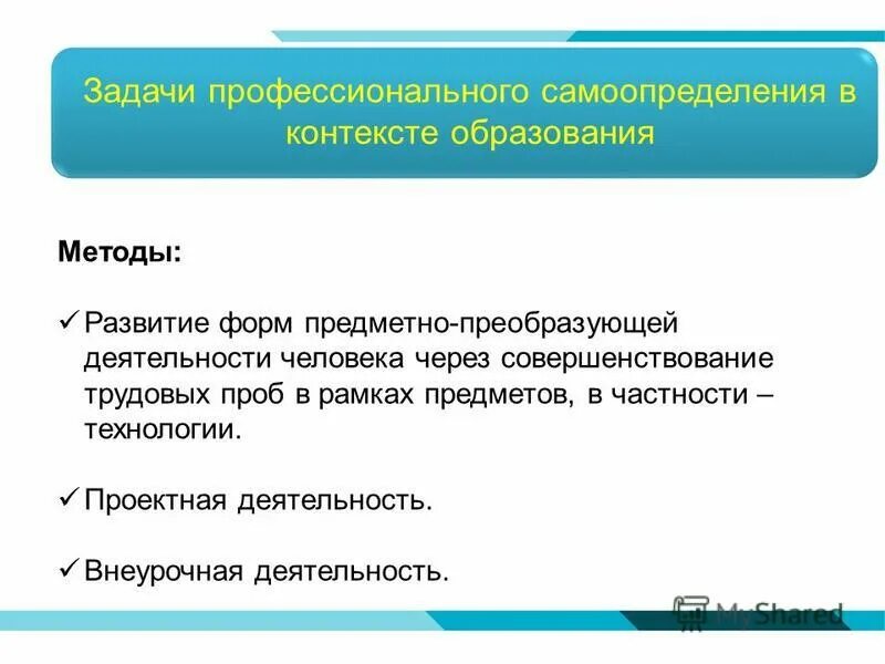 преобразующая деятельность учащихся это. предметно преобразующая деятельность ребенка. познавательно-преобразующая деятельность. преобразующий характер деятельности человека. основы предметной деятельности.