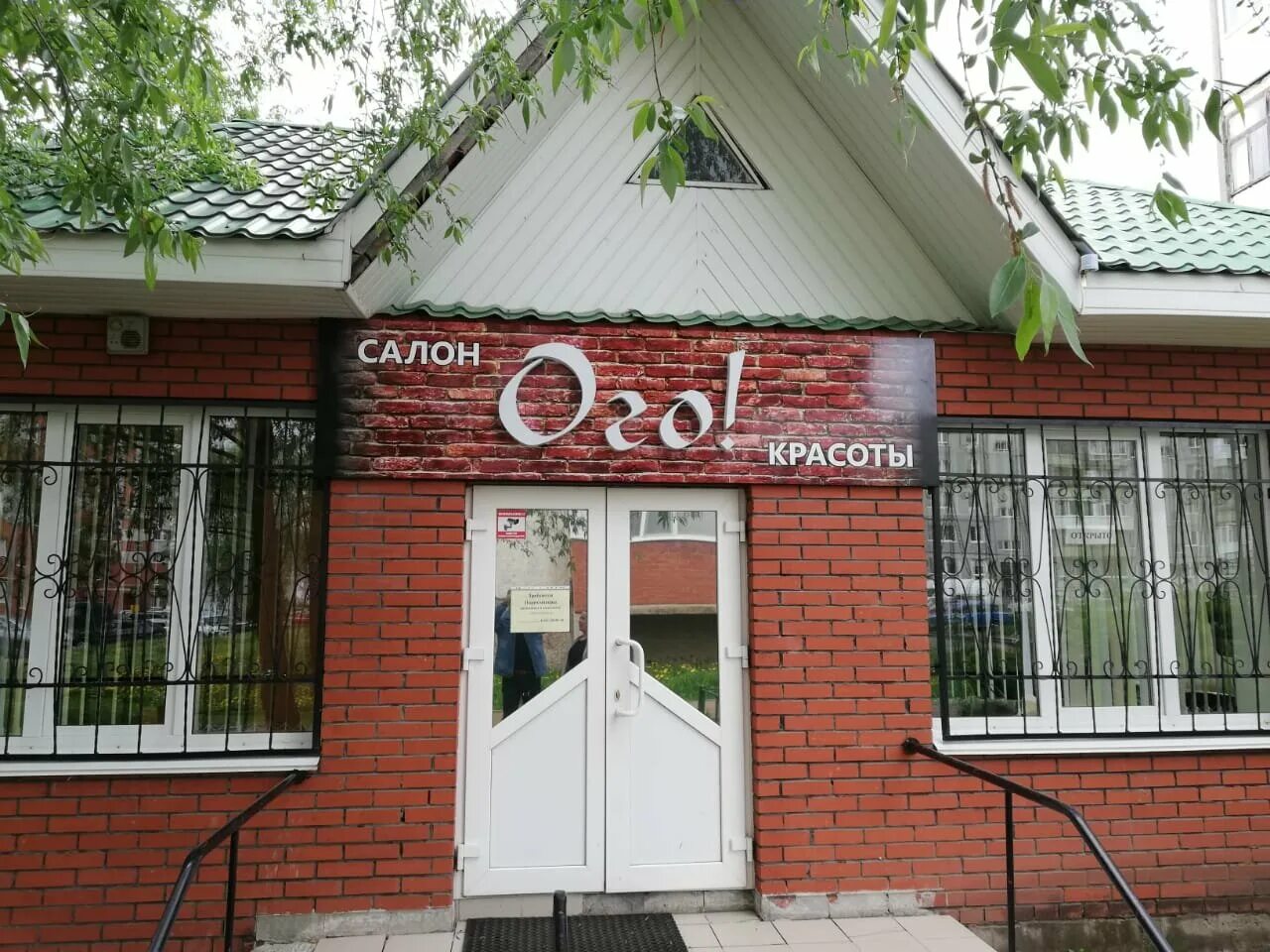 салон лиана на брусилова. парикмахерская нефтекамск. комсомольская 46 нефтекамск. нефтекамск улица дорожная 15 а. парикмахер нефтекамск.