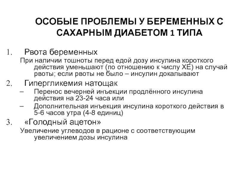 Причины сахарного диабета 1 типа у детей раннего возраста. Выписной эпикриз сахарный диабет 1 типа. История болезни ребенка сахарный диабет. Абсолютная недостаточность инсулина. Сахарный диабет патология.