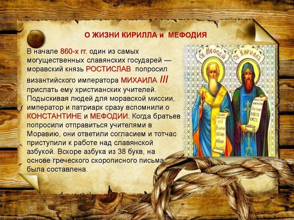 24 мая какое число. 24 мая день славянской письменности и культуры 2025. история праздника славянской письменности.