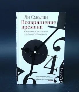 Книга смолина главная роль 2