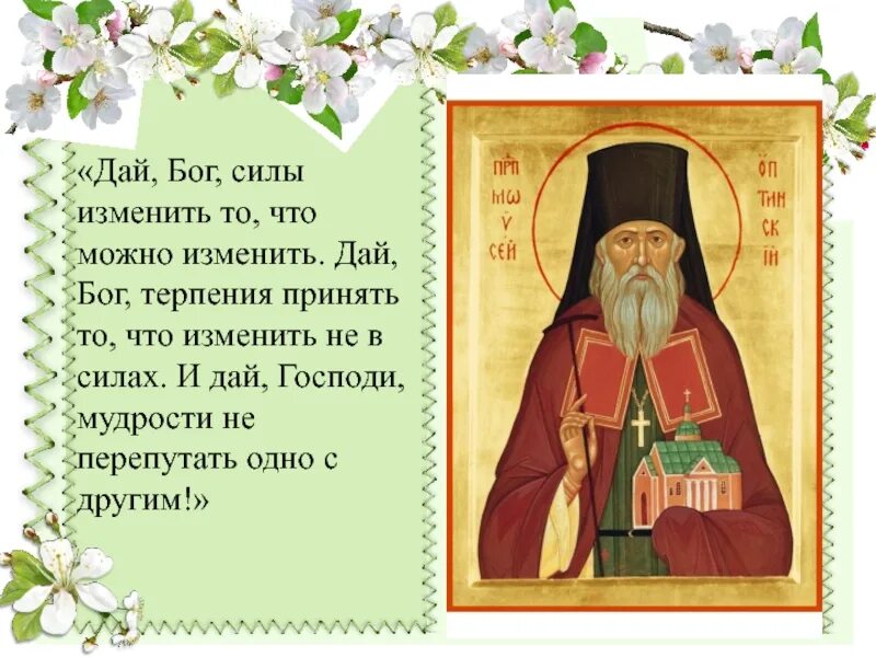 Дай бог все могу. Пожелания терпения и сил. открытка терпения и сил. дай бог сил и терпения. здоровья и терпения тебе.