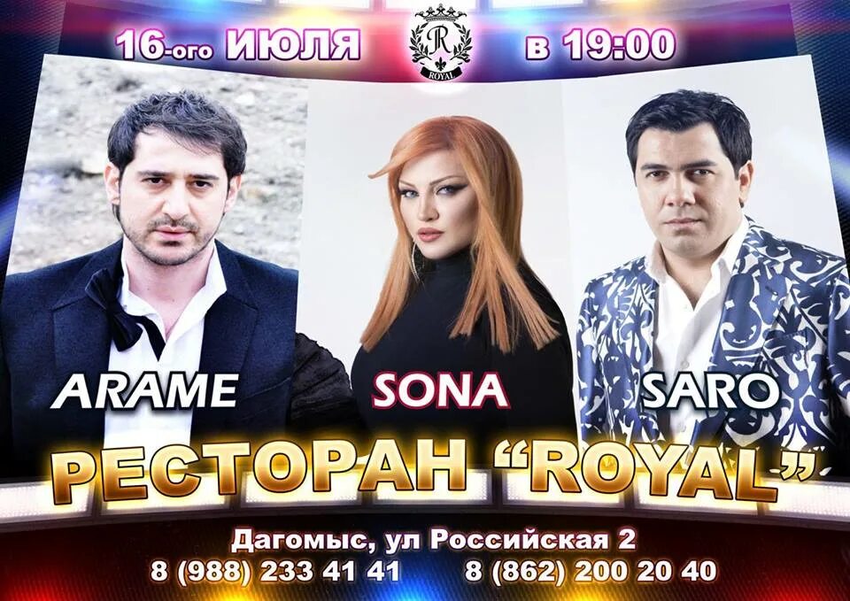 Современный эстрадный певец армении. Звезды армении. Новинки армянской эстрады картинки. Лучший певец армении арменчик. Эрик певец армянский.