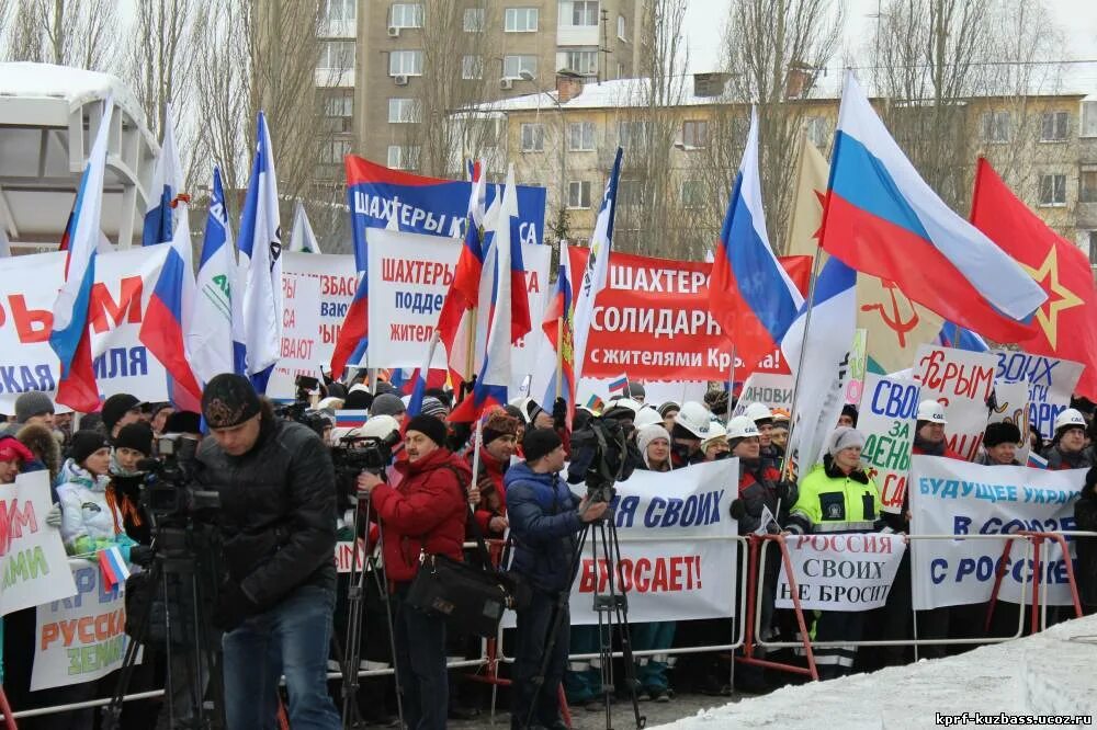 Патриоты России митинг. Кузбасс поддержка. Патриоты Украины партия. Кемерово митинг