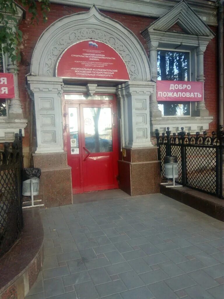 Самарский колледж строительства и предпринимательства филиал. Фрунзе 116 самара. самарский колледж строительства и предпринимательства, самара. строительный колледж самара фрунзе. улица фрунзе (самара) колледж.