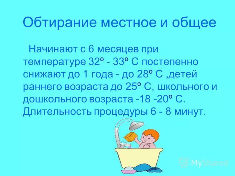Как делать растирание при температуре ребенку. Обтирание уксусом при температуре. Обтирание грудничка при температуре уксусом. Как правильно развести уксус для обтирания при температуре у ребенка. Обтирание при высокой температуре у ребенка водой.