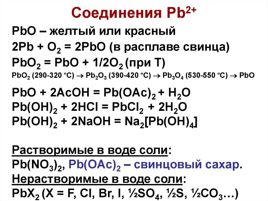 Pb o2 pbo. Pb o2 pbo