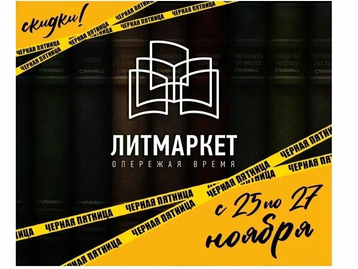 Литмаркет контракт. Литмаркет картинки. Ktnjvfhrtn. Литмаркет 2. Литмаркет книги.