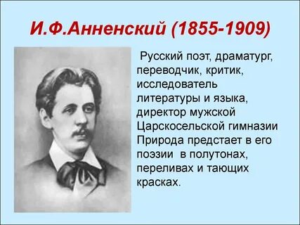 Критика поэтов