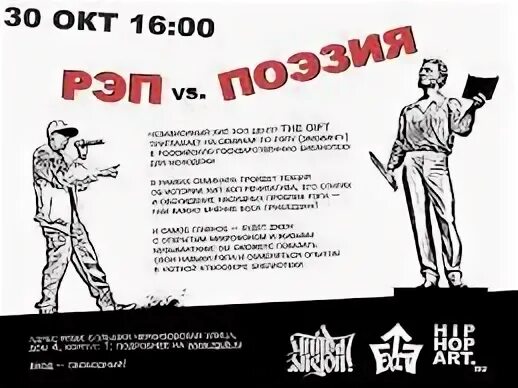 Как сочинить рэп. Рэп текст. стихи для рэпа. стихи в стиле рэп. стихи для рэпа смешные.