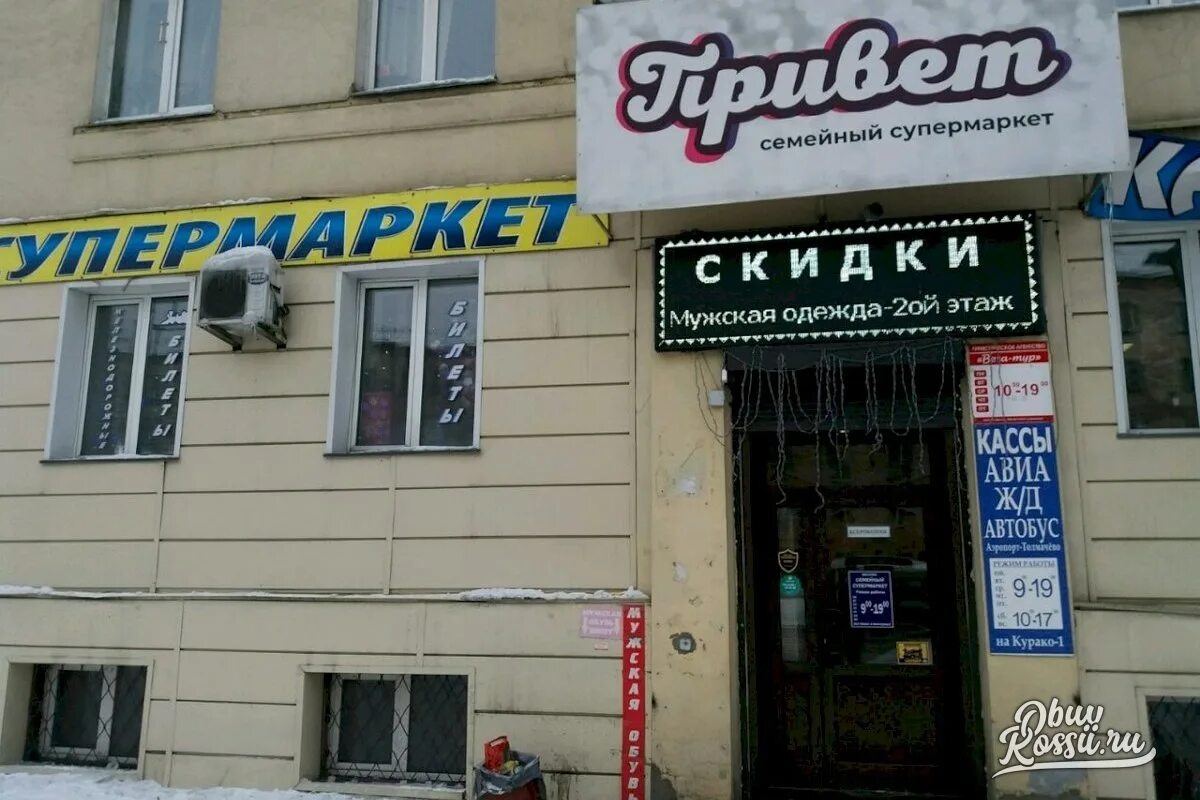 новокузнецк ул пирогова 9. магазин новокузнецк курако 1. торговый центр на садовой в новокузнецке. новокузнецк, ул. октябрьский проспект новокузнецк.