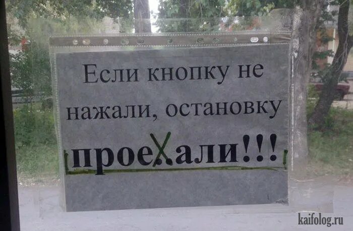 Нажми останови. Нажми останови. Картинка жми. Кнопка жми. Нажми останови.