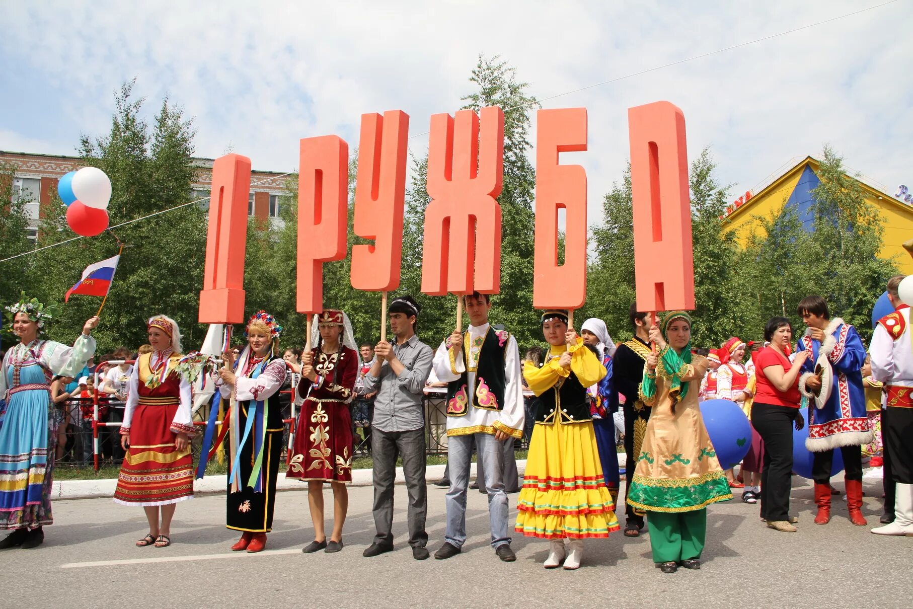 Национальная дружба народов. Дружба народов России. Дружные народы России. Разные народы. Фестиваль народов России.