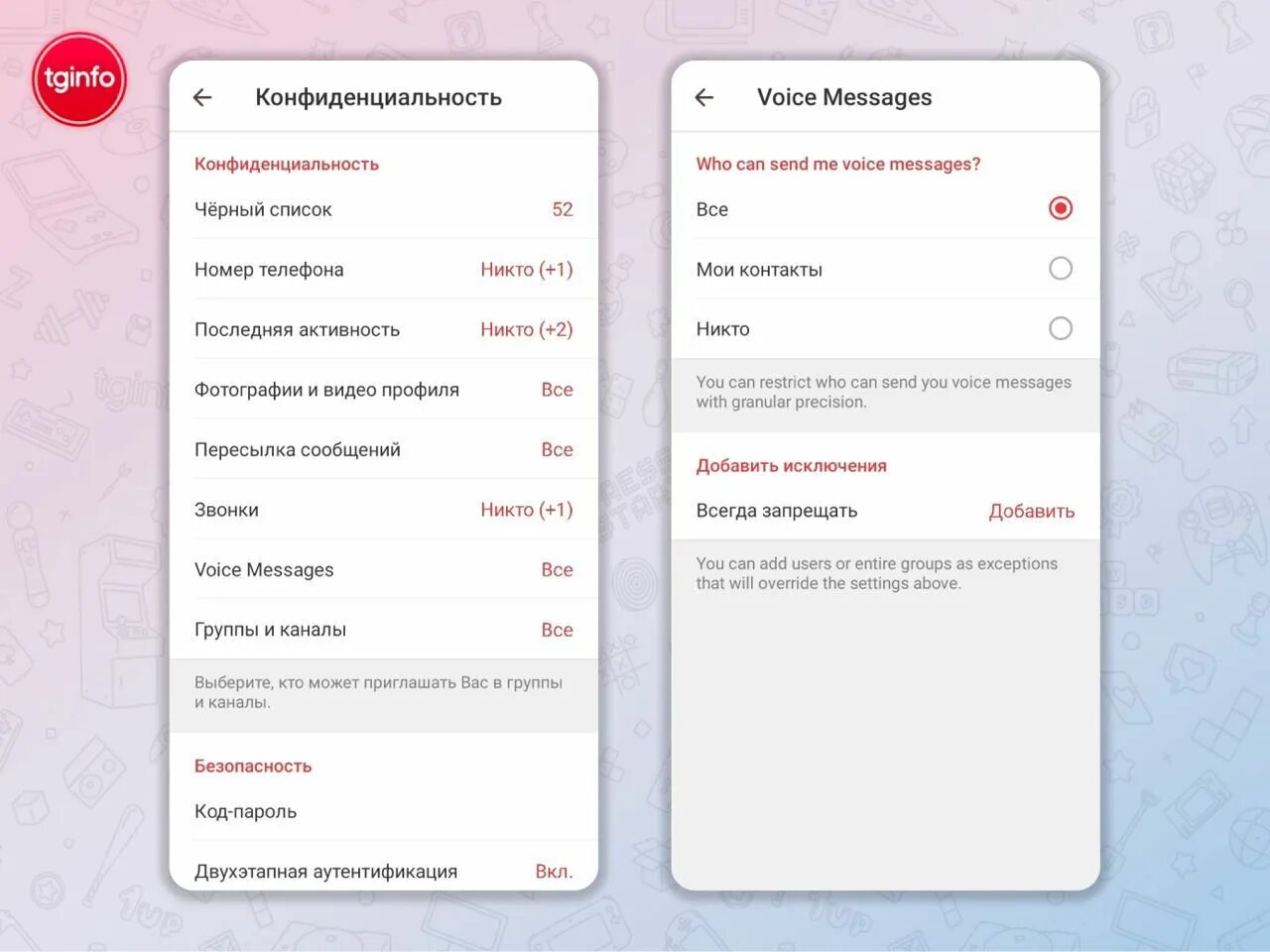Sending voice messages