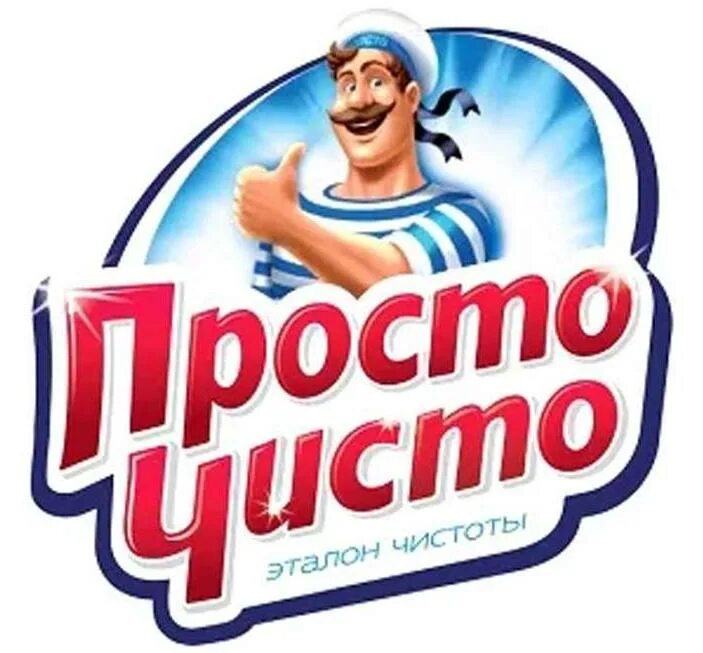 Просто чисто. Просто продукция. Бренд просто чисто. Просто чисто лого.