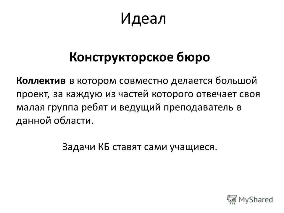Задачи кб. Задачи кб