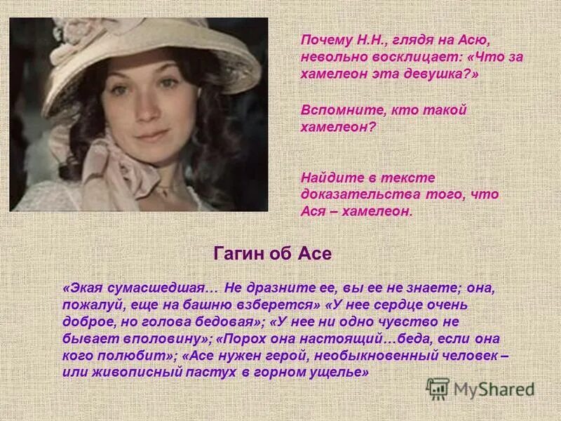 Это Ася Я Красавица Так *?, Мем Ашотик младшая сестра - Рисовач .Ру