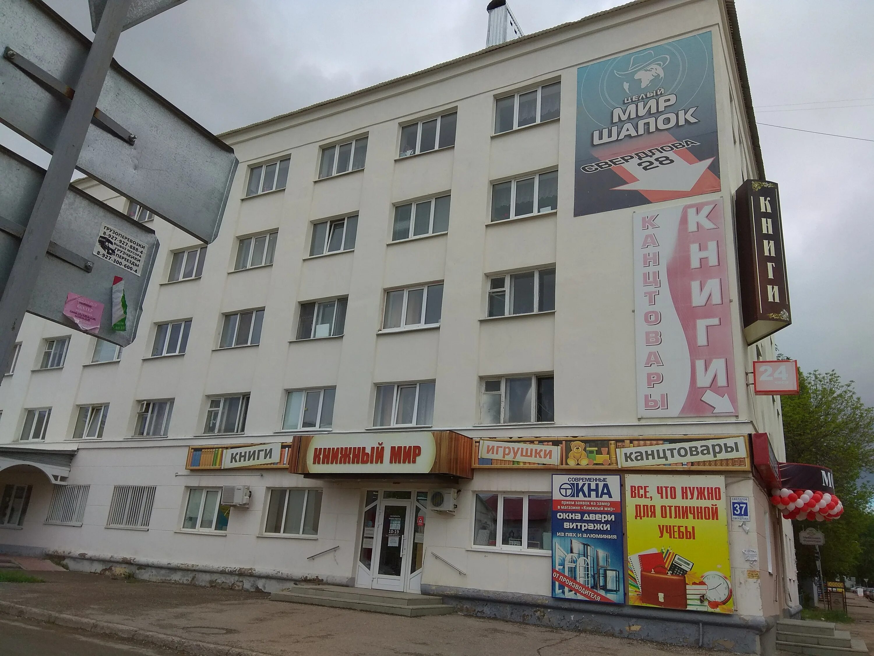 свердлова 14 октябрьский башкортостан. пикассо октябрьский башкортостан. улица свердлова октябрьский башкортостан. пикассо октябрьский. свердлова 14 октябрьский башкортостан.