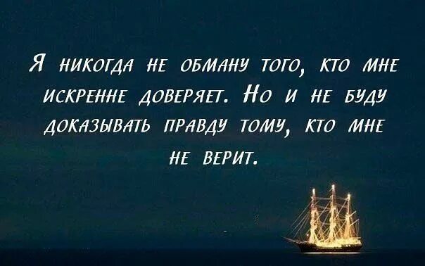 Самый лучший обман. Цитаты про правду. Высказывания про ложь и обман. Обманутый человек. Если тебя обманули цитаты.