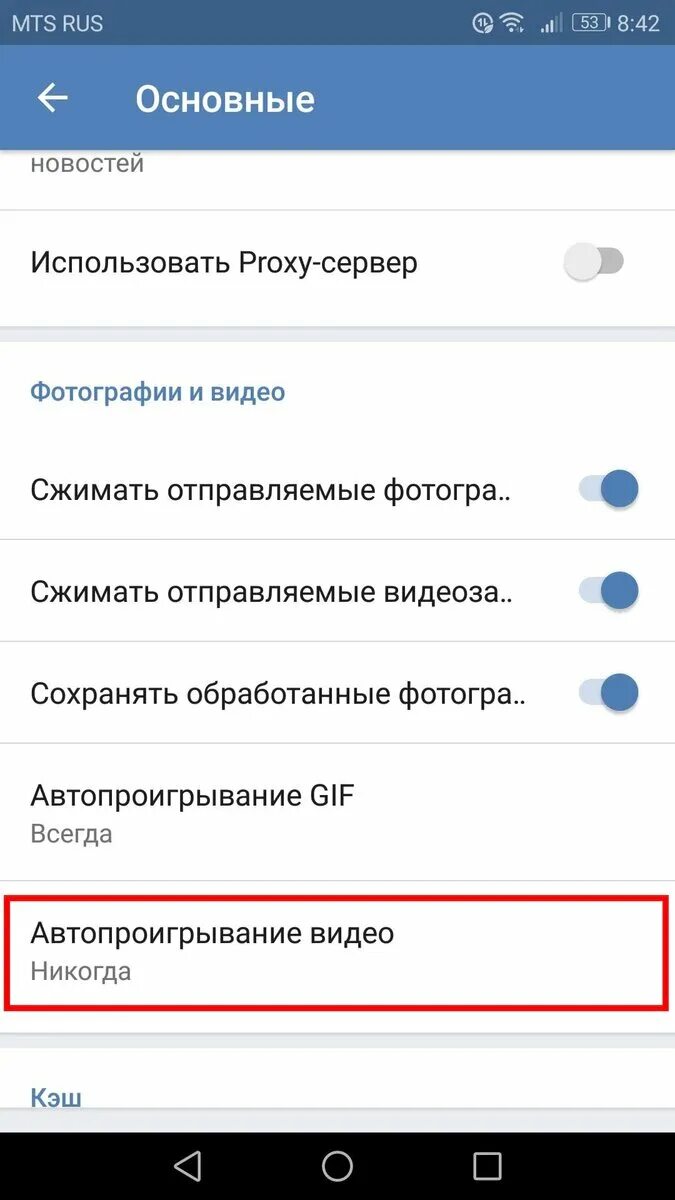 Вход в вк как отключить. Как отключить ВК. Как убрать сжатие фото в ВК. Как отключить клипы в ВК. Как отключить контакты в ВК.