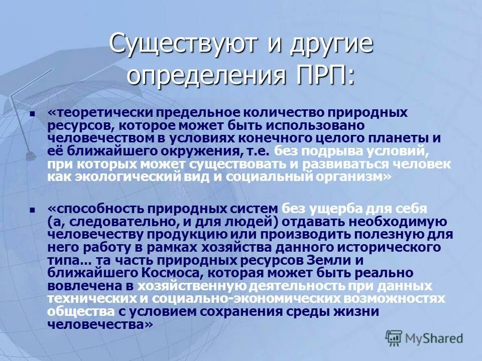 Особенности размещения ресурсов. Природные ресурсы особенности размещения. Каковы особенности размещения природных ресурсов. Каковы особенности размещения природных зон. Природно-ресурсный потенциал оренбургской области.
