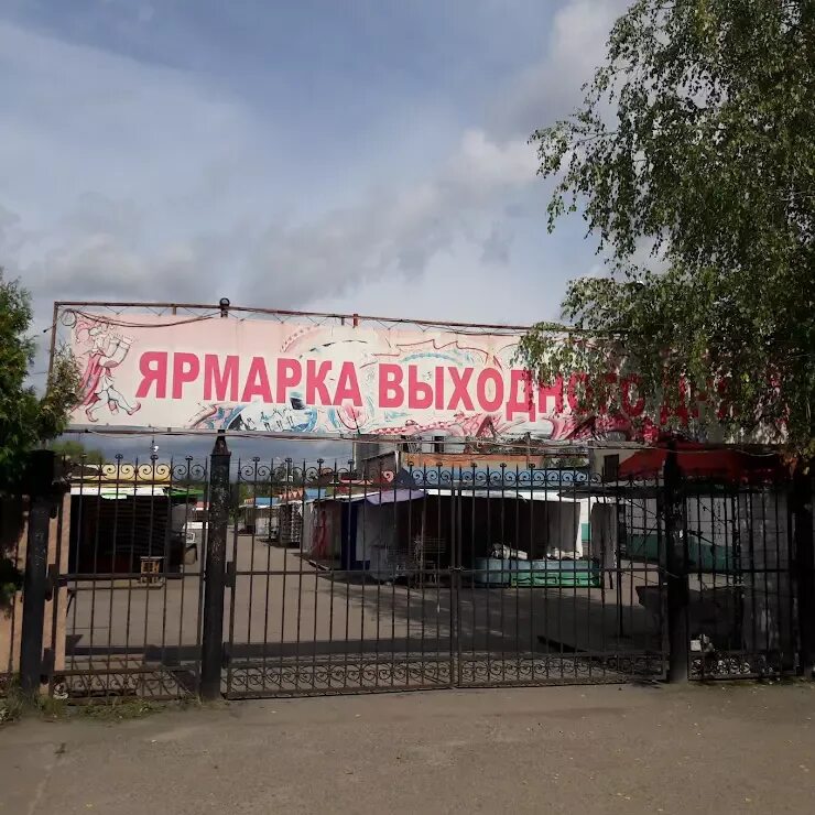 Южный рынок электросталь. Южный рынок электросталь. Город электросталь : рынок южный. Южный рынок электросталь. Строительный переулок электросталь рынок.