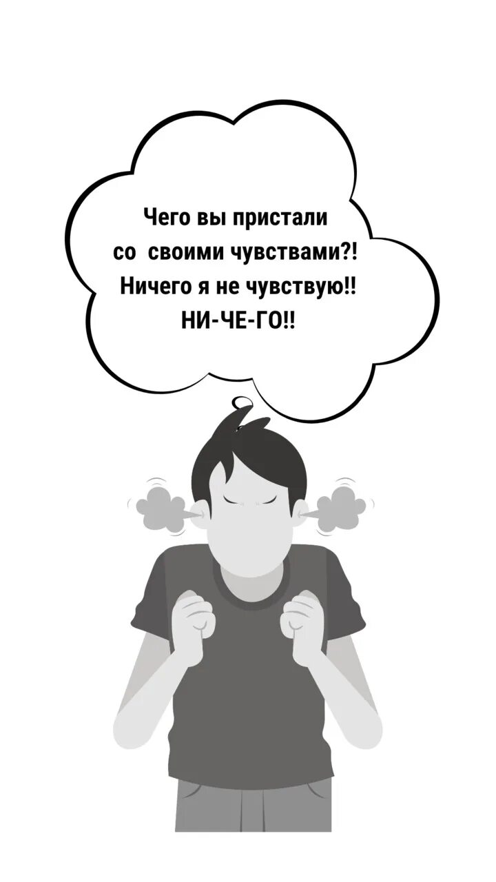 Отличие эмоций от чувств. Мужская уверенность. Авторитарный мужчина. Эгоизм картинки для презентации. Человек.