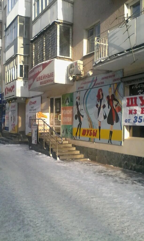 Фото: ПЭК, пункт выдачи, ул. 8 Марта, 127, Екатеринбург - Яндекс Карты