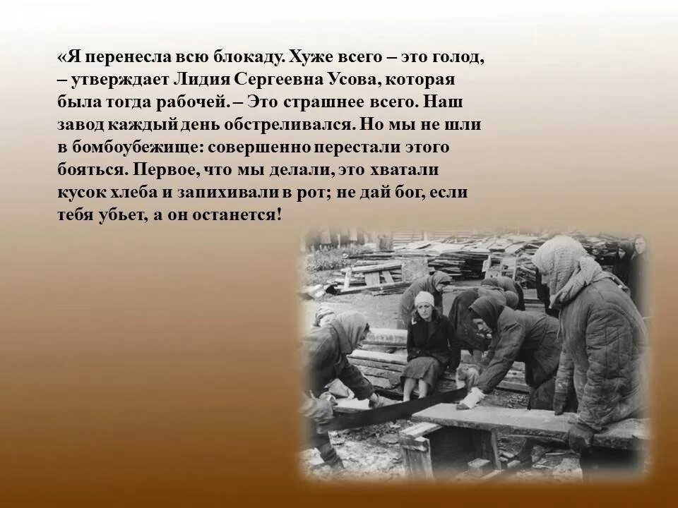 От голода умирает в день. Воспоминания блокадников о голоде. Блокада Ленинграда смерть от голода. Блокадный хлеб голод в блокаде. Книги о блокаде.