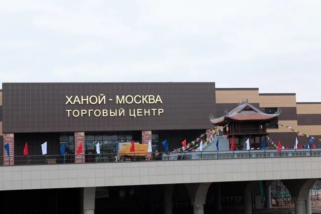 ханой центр москва часы работы