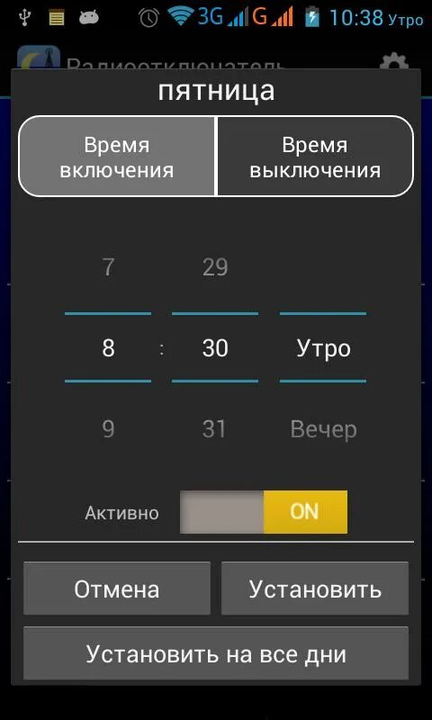 Пятница время программа
