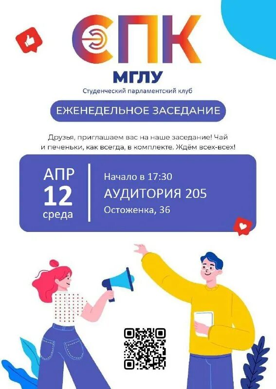 Магазин приз каталог. Пост анонс. Ходаков гитр. Пост с текстом. Как написать анонс эфира.