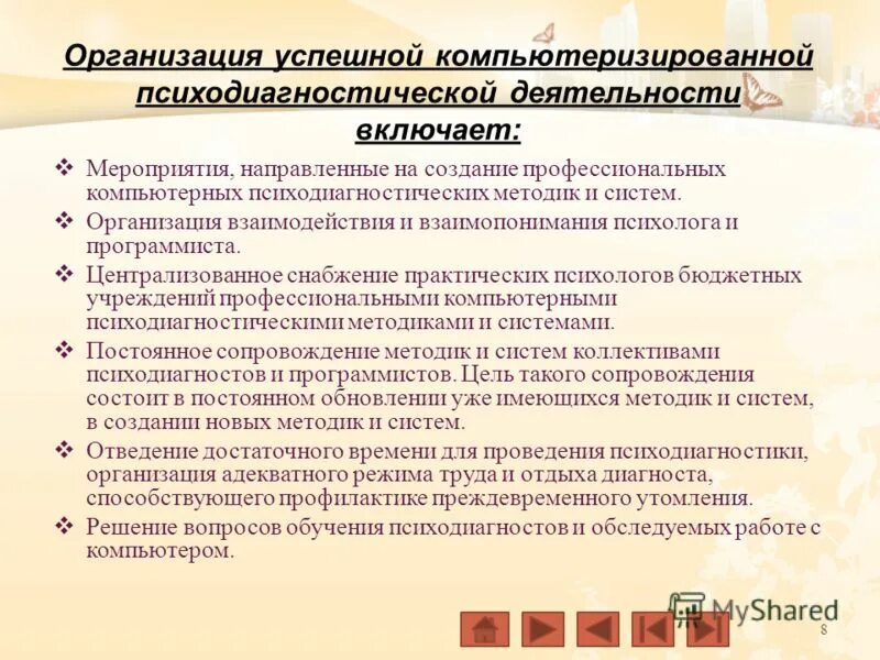 семейный бюджет актеры. бюджет психолог. затраты на подбор персонала. семья и деньги. бюджет психолог.