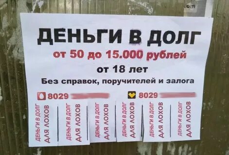 Деньги в долг за 15 минут