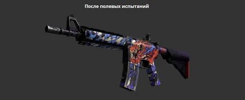 После полевых испытаний кс го