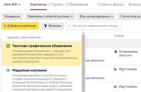Добавить кампанию