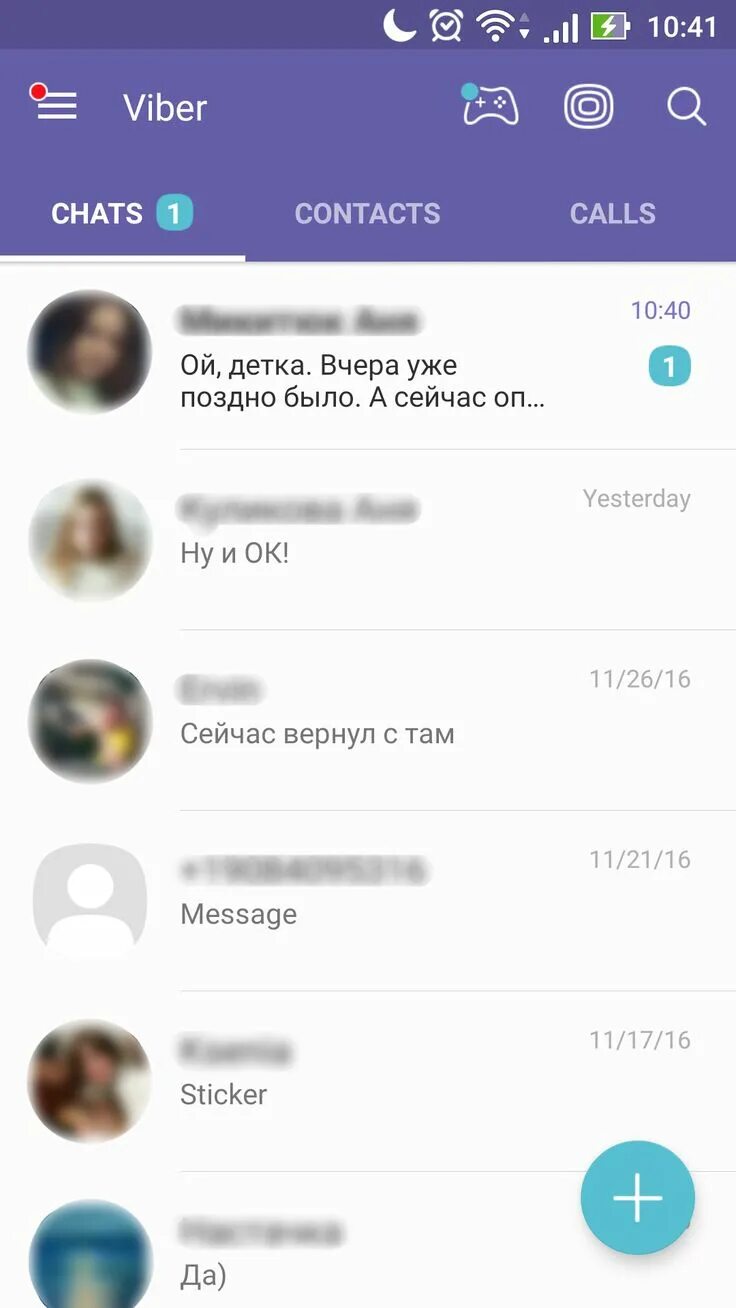 Диалог в вайбер. Вайбер диалог. Viber диалоги. Экран Viber чат. Диалоги вайбер в 2019 году.