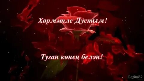 Якын дустым