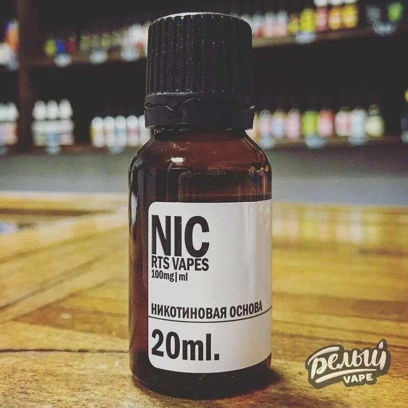 чистый никотин. Enshi heno (100мг/мл). никотин 100 мг (сотка). чисто никотиновая жидкость. цвет никотина в чистом виде.