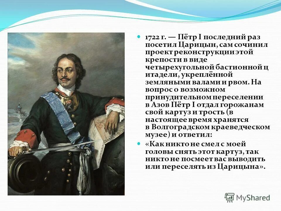 История царя петра 1. Петр 1. портрет петра 1 для детей. портрет царя петра 1. царь петр первый основатель санкт петербурга.
