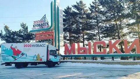 Мго мыски