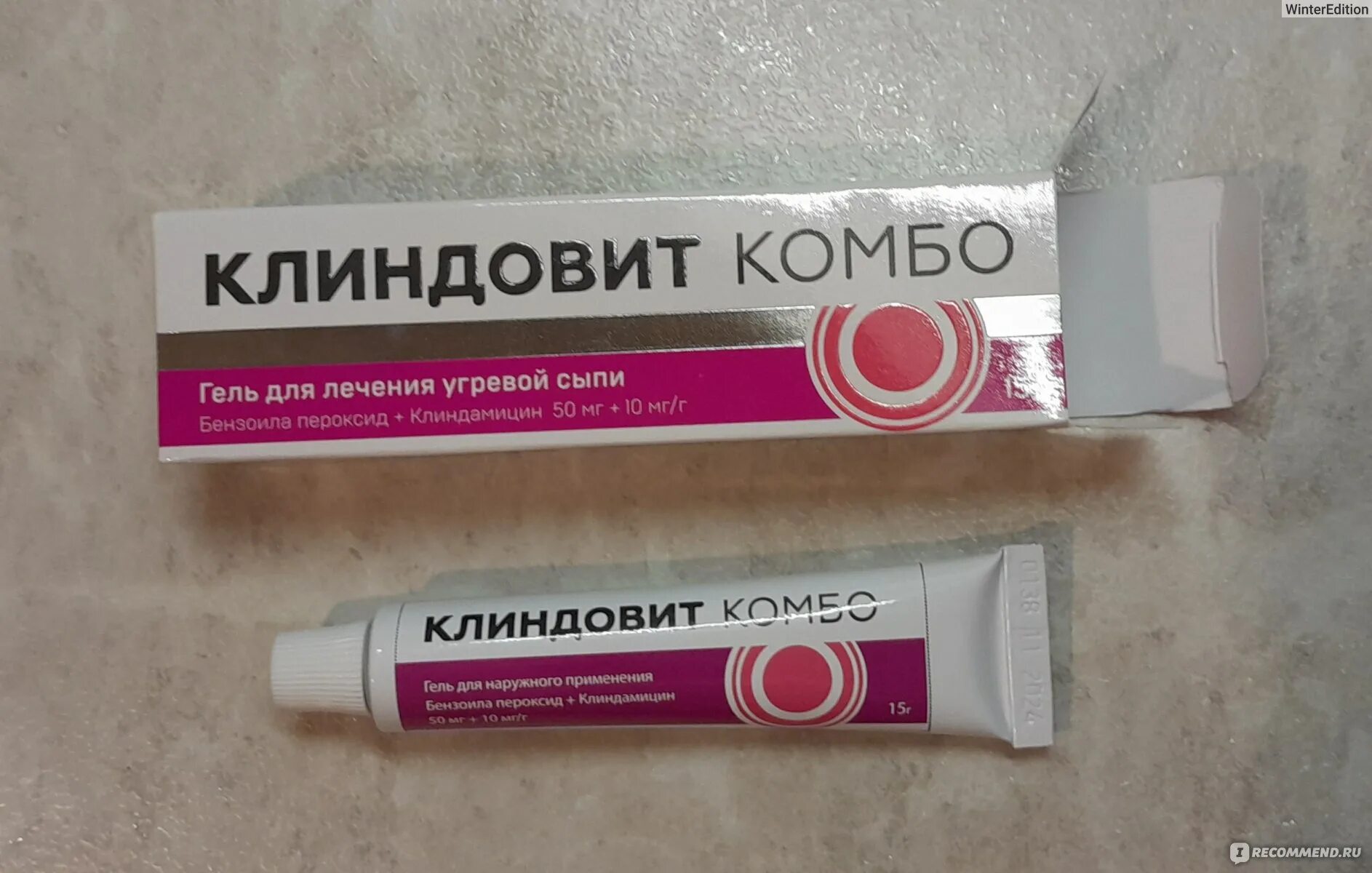 Неодерм аналоги. Клиндовит комбо гель. гель от угревой сыпи клиндовит. клиндовит комбо аналоги. клиндовит гель аналоги.