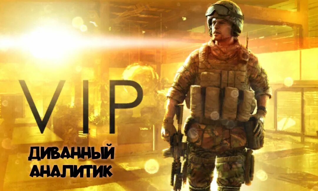 Vip cs