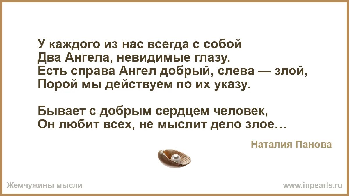 Стих про ангела хранителя. Стих про ангела. Стих про ангела хранителя. Два ангела черный и белый. Стих про ангела.